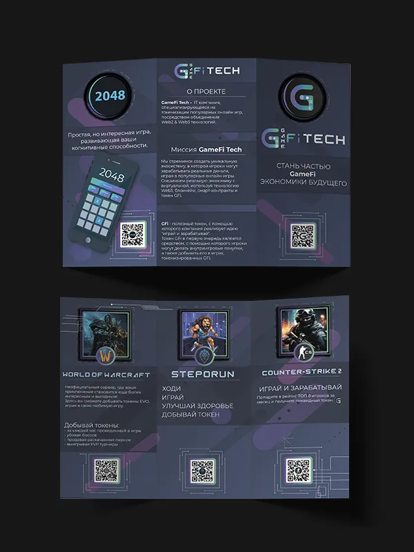 Пример работ по дизайну полиграфии - печатная продукция